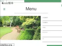Sites similar to uekiyanemoto.jp