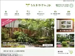 Sites similar to uekiyasan.jp