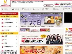 Sites similar to uemabento.com