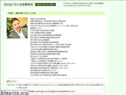 Sites similar to uematsu-law.com