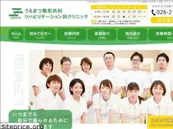 Sites similar to uematsu-seikei.jp
