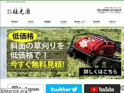 Sites similar to uemitsuen.jp