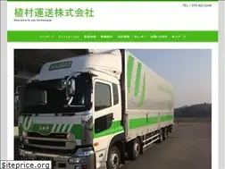 Sites similar to uemura-transport.com