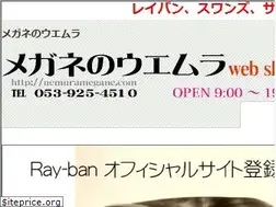Sites similar to uemuramegane.com