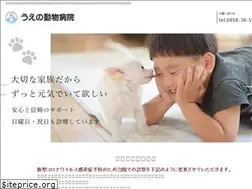 Sites similar to ueno-ah.jp