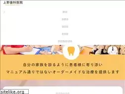 Sites similar to ueno-dent.jp