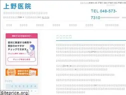 Sites similar to ueno-iin.jp