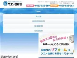 Sites similar to ueno-j.co.jp
