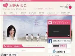 Sites similar to ueno-michiko.jp