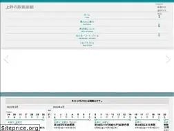 Sites similar to ueno-mori.org