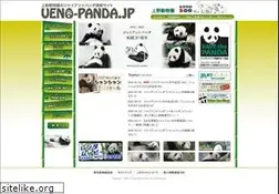 Sites similar to ueno-panda.jp