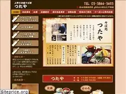 Sites similar to ueno-tsutaya.com