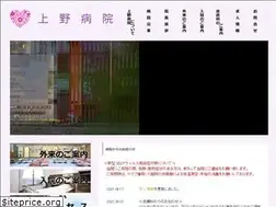 Sites similar to uenobyouin.jp