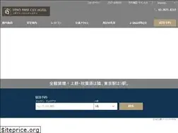 Sites similar to uenocity-hotel.com