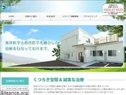 Sites similar to uenoclinic.jp