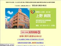Sites similar to uenohp.or.jp
