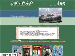 Sites similar to uenonorenkai.com