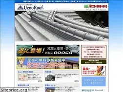 Sites similar to uenoroof.com