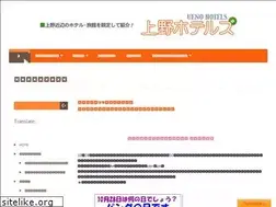 Sites similar to uenostay.com