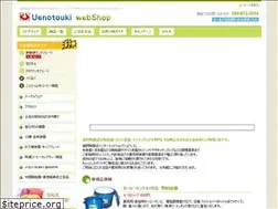 Sites similar to uenotoukiten.com