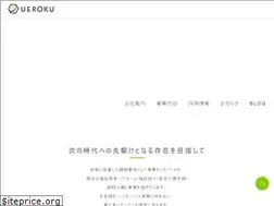 Sites similar to ueroku.jp
