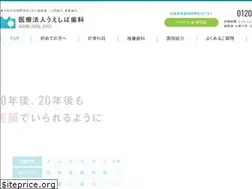 Sites similar to ueshiba-shika.net