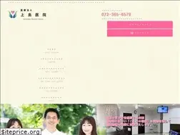 Sites similar to ueshima-iin.com