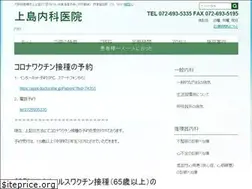 Sites similar to ueshima-med.jp