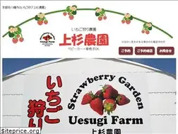 Sites similar to uesugifarm.com