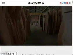 Sites similar to uesugimokuzai.jp