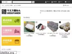 Sites similar to uesuyanen.com
