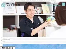Sites similar to uetani-shika.com