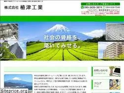 Sites similar to uetsu-kogyo.jp