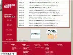 Sites similar to ueyama-shisui.co.jp