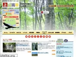 Sites similar to ueyamakogen-eco.net