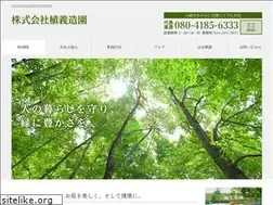 Sites similar to ueyoshizouen.com
