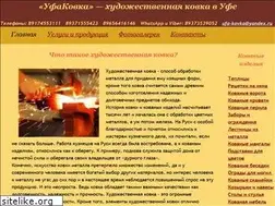 Sites similar to ufa-kovka.ru