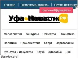 Sites similar to ufa-novosti.ru