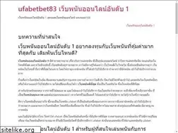 Sites similar to ufabetbet83.com