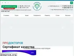 Sites similar to ufaclinic.ru