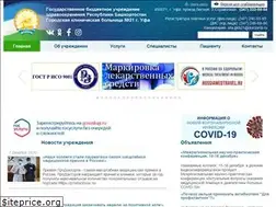 Sites similar to ufagkb21.ru