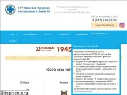 Sites similar to ufagorvet.ru