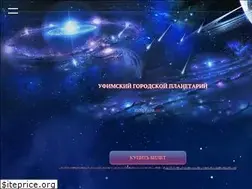 Sites similar to ufaplanetarium.ru