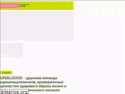 Sites similar to ufeelgood.ru