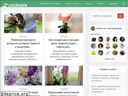 Sites similar to ufermer.com