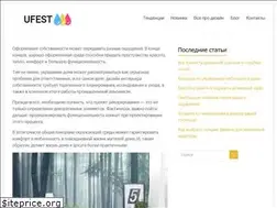 Sites similar to ufest.in.ua