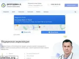 Sites similar to uflebologa.ru
