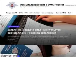 Sites similar to ufms-gov.ru