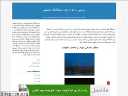 Sites similar to ufo.blogfa.com