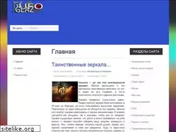 Sites similar to ufoglaz.ru